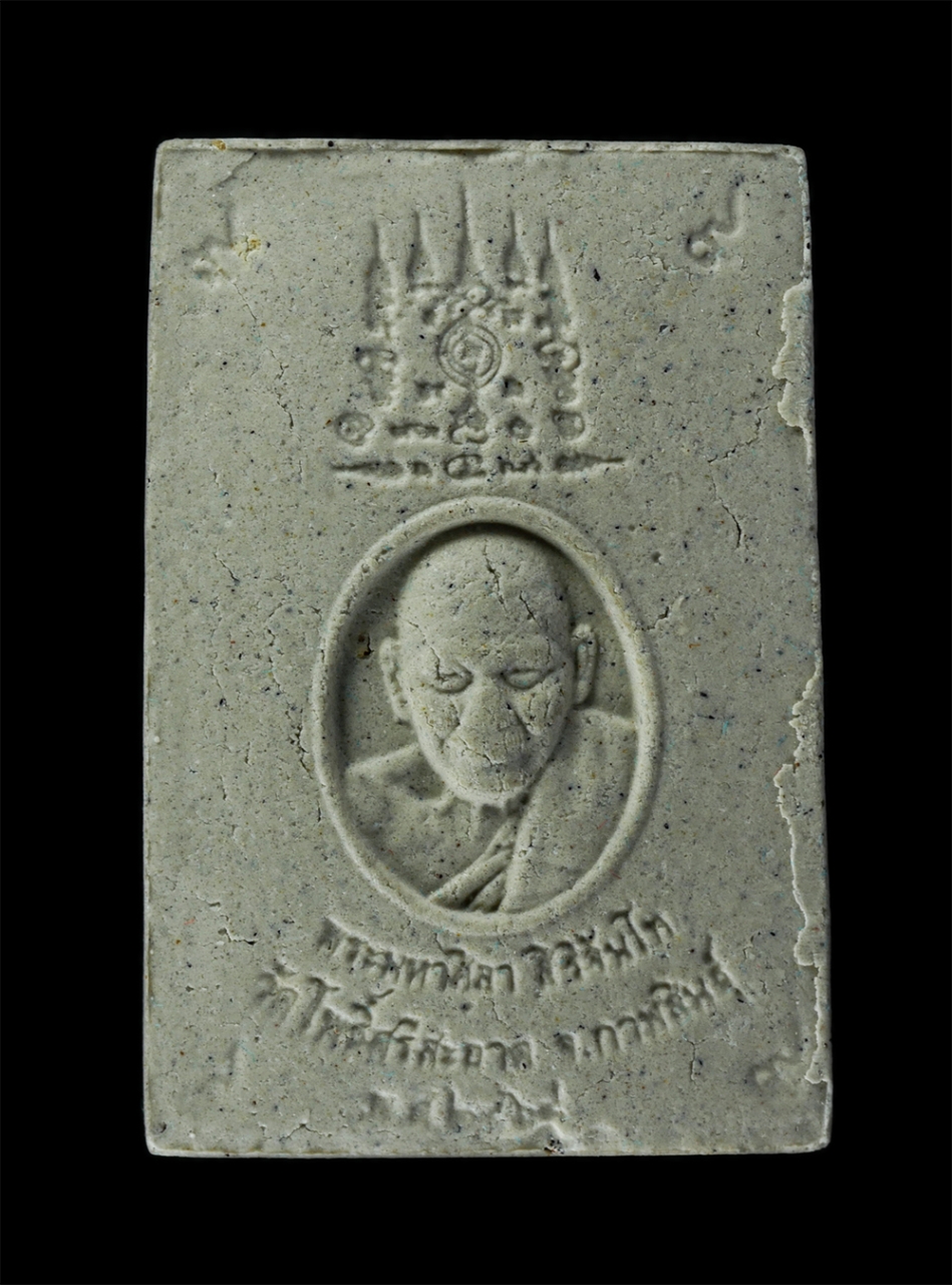 25Sep24 (140)ap.jpg - พระสมเด็จ รุ่นเสาร์ ๕ รุ่น ๑ หลวงปู่มหาศิลา สิริจันโท(พระราชวัชรธรรมโสภณ) วัดโพธิ์ศรีสะอาดแกเปะ ต.เชียงเครือ อ.เมือง จ.กาฬสินธุ์ ปี2563 เนื้อผงเก่า ผง [..] | https://kamulet.in.th